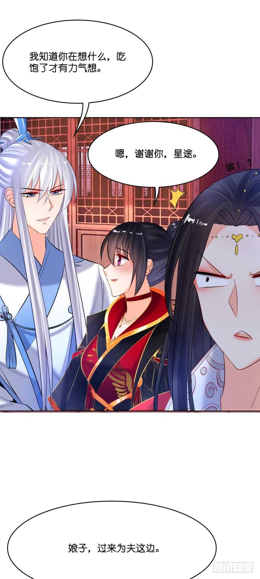 《丑女的后宫法则》漫画,第128话：寝宫来见1图