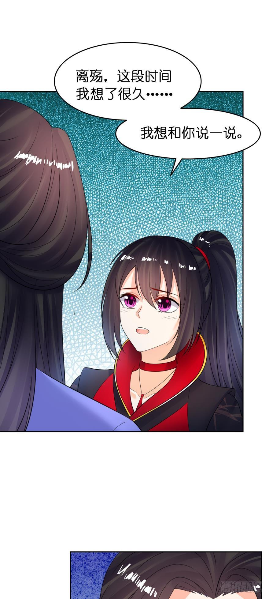 《丑女的后宫法则》漫画,第155话：野外露宿2图