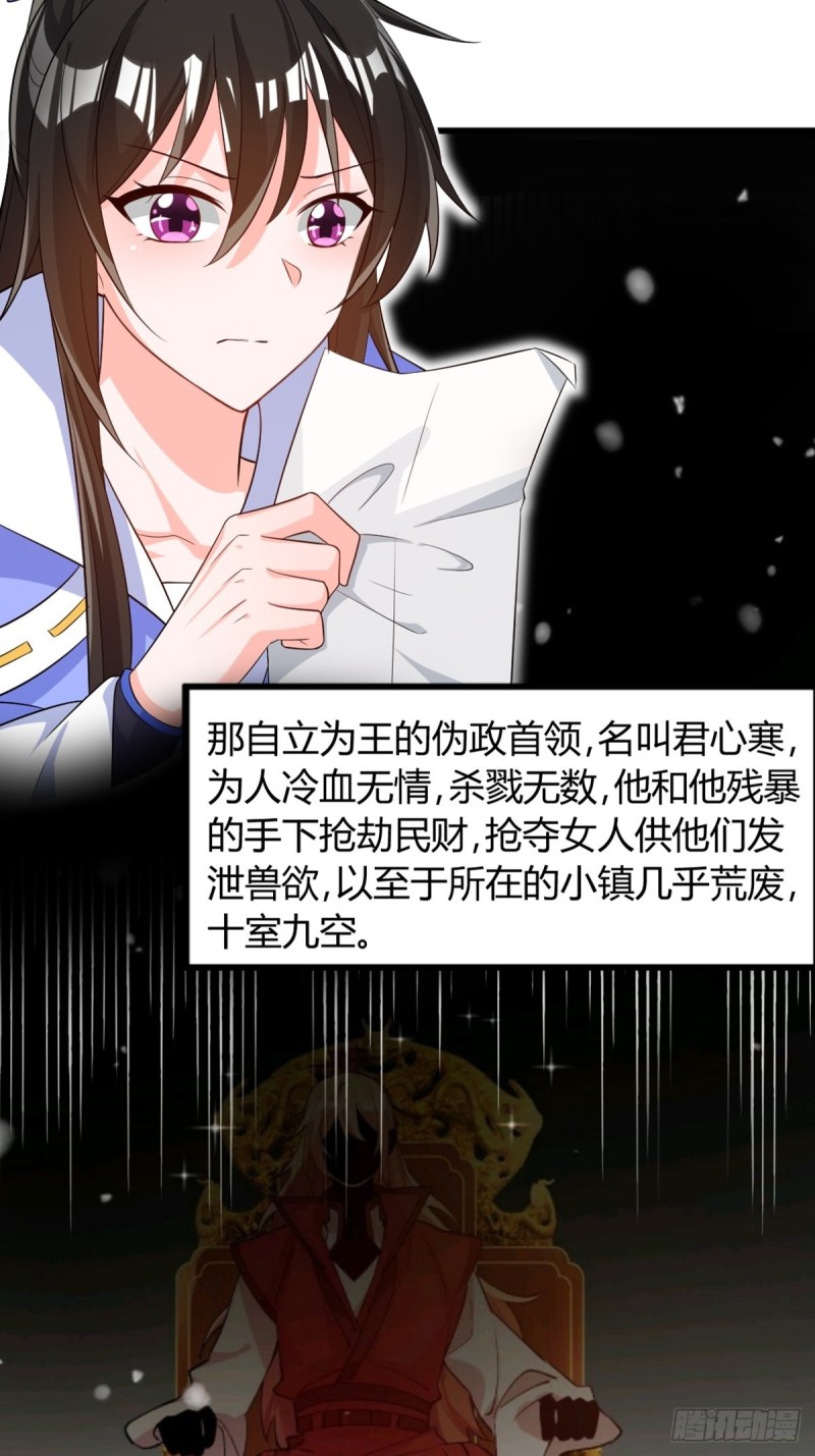 《丑女的后宫法则》漫画,214话：男扮女装1图
