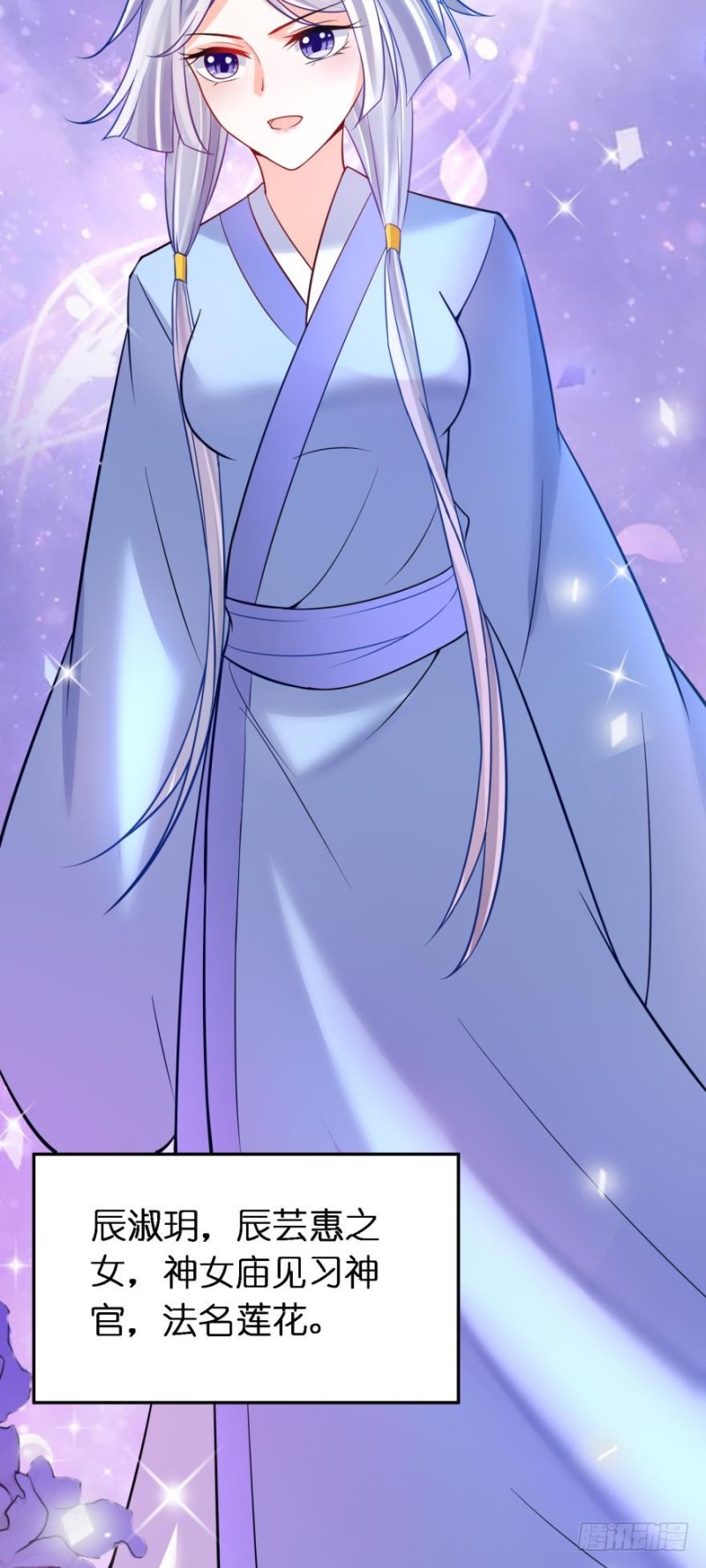 《丑女的后宫法则》漫画,第182话：龙安之乱2图