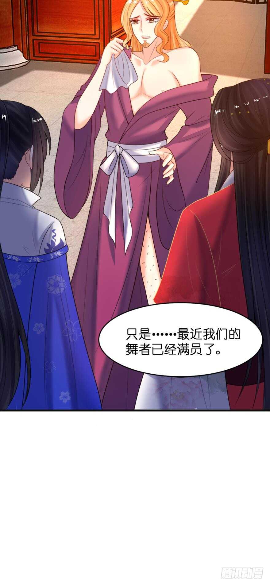 《丑女的后宫法则》漫画,第126话：谁更美？1图