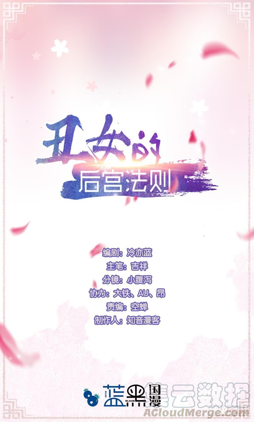 丑女的后宫法则漫画免费下拉式漫画,第159话：一起休息1图