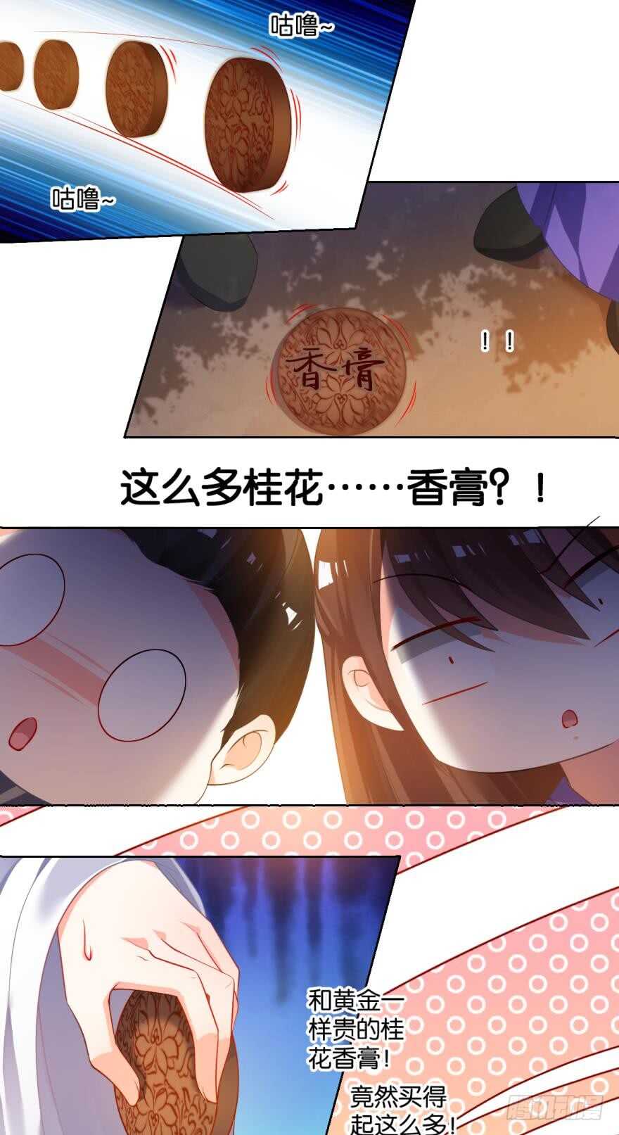 丑女的后宫法则漫画免费下拉式漫画,番外：此生不负（上）2图