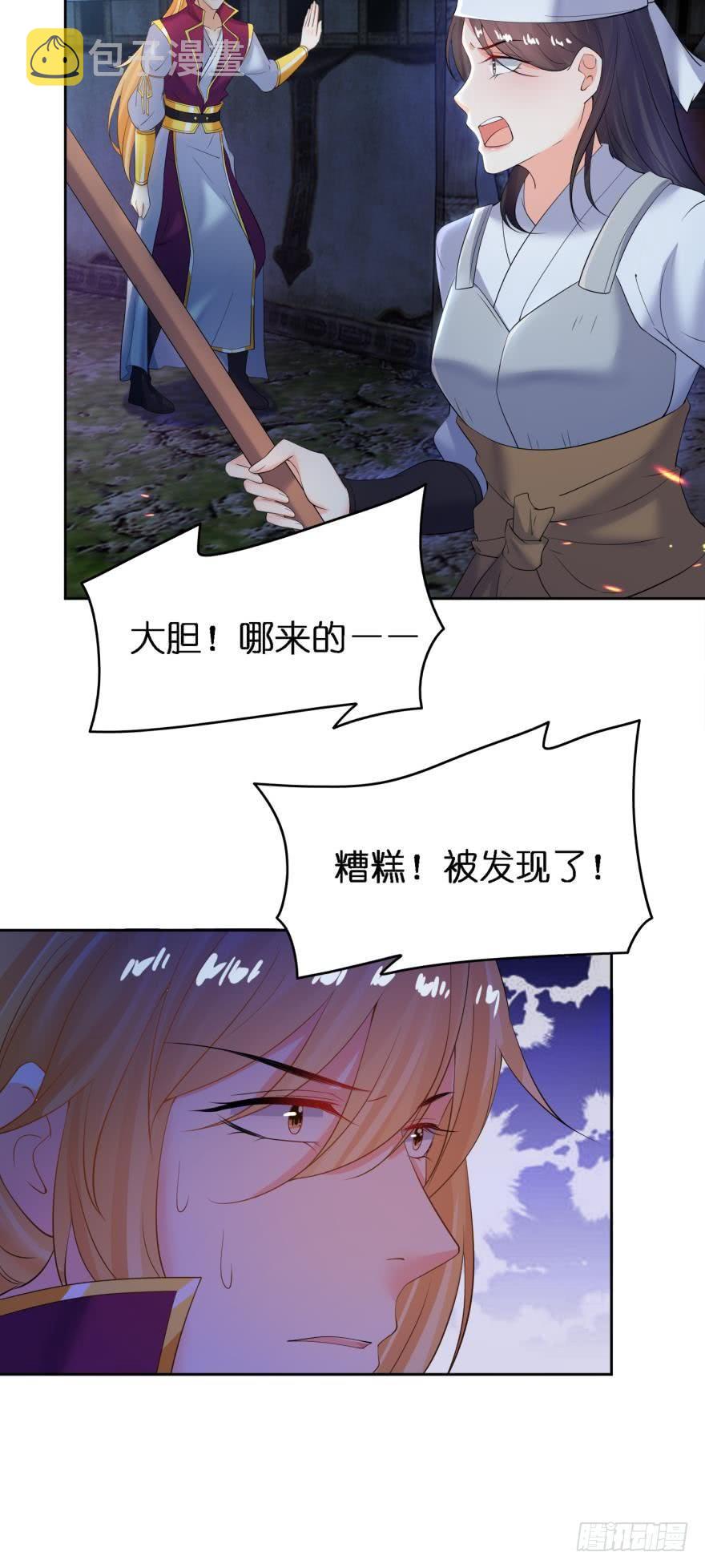 《丑女的后宫法则》漫画,第154话：心甘情愿2图