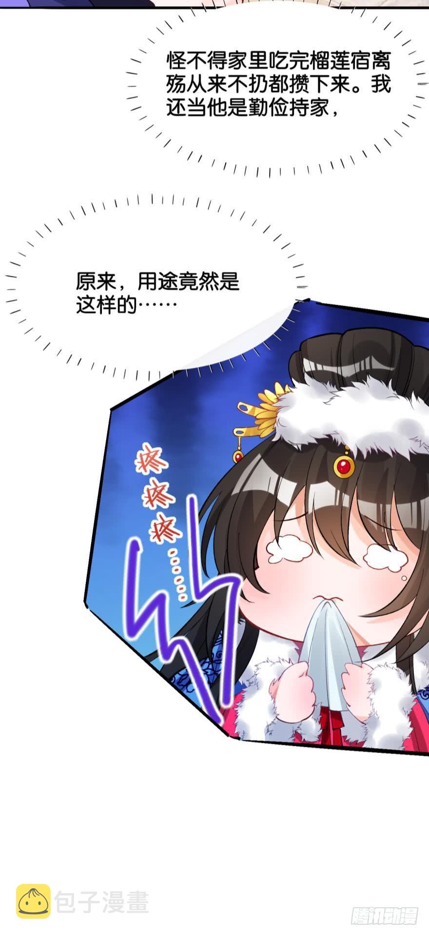 《丑女的后宫法则》漫画,第176话：怀玉被抓走了1图