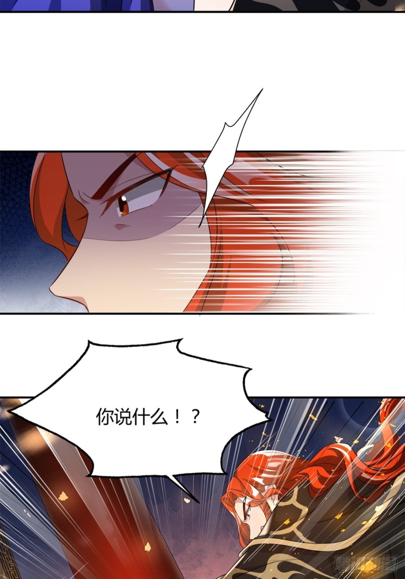 《丑女的后宫法则》漫画,208话：联手救妻主1图