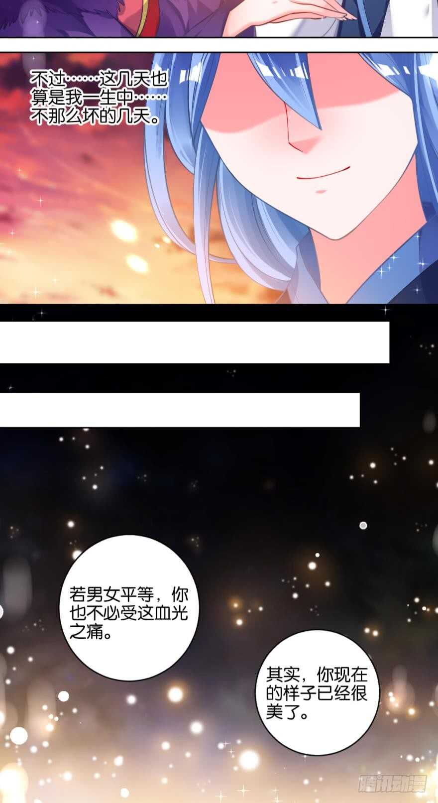 《丑女的后宫法则》漫画,番外：相忘江湖（上）1图