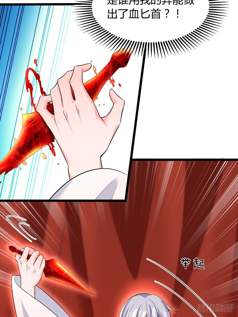 《丑女的后宫法则》漫画,222：控制1图