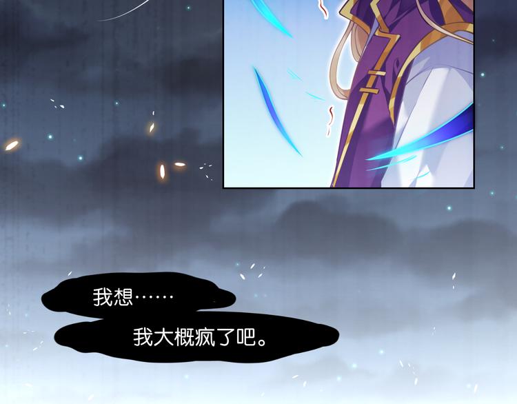 《丑女的后宫法则》漫画,番外：忠此一生（下）1图