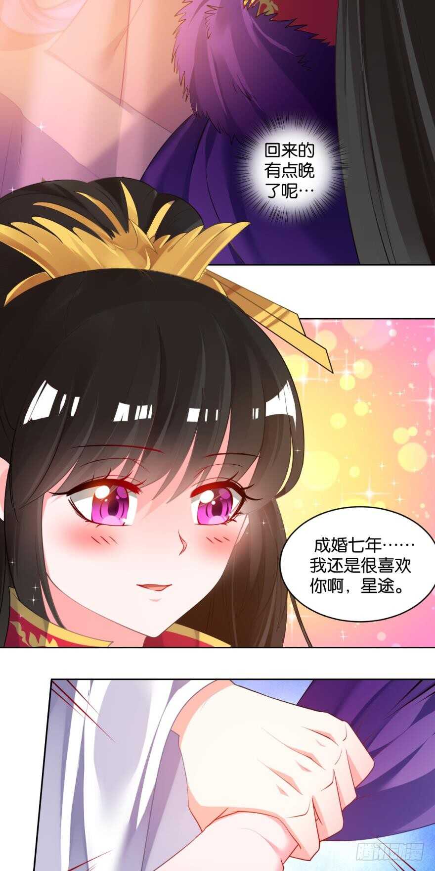 《丑女的后宫法则》漫画,番外：此生不负（下）1图