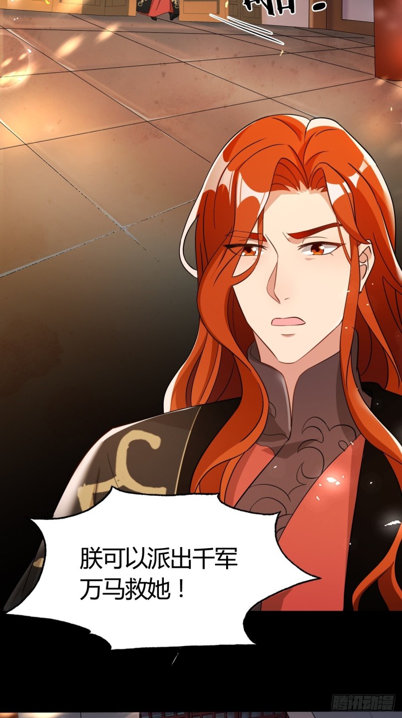 《丑女的后宫法则》漫画,208话：联手救妻主1图