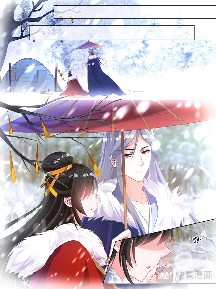 《丑女的后宫法则》漫画,第35话 故人寻医2图