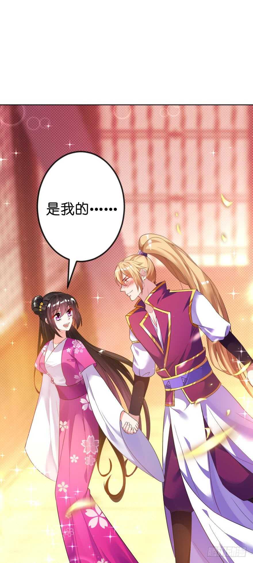 《丑女的后宫法则》漫画,第116话：买回家的第一晚2图