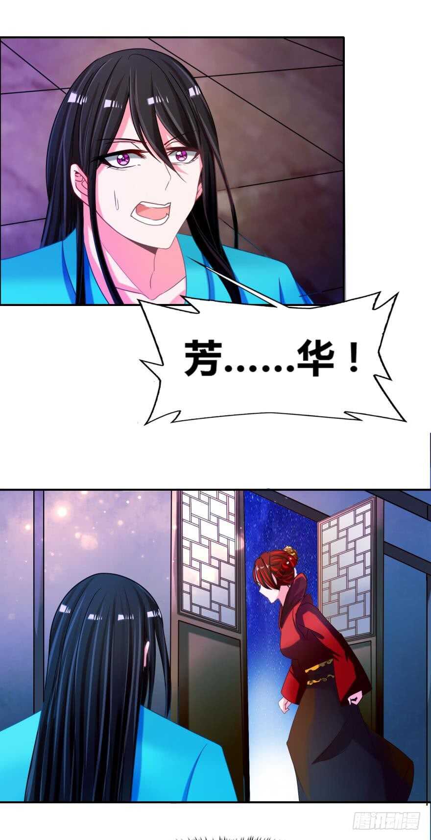 《丑女的后宫法则》漫画,第99话：妻主不要1图