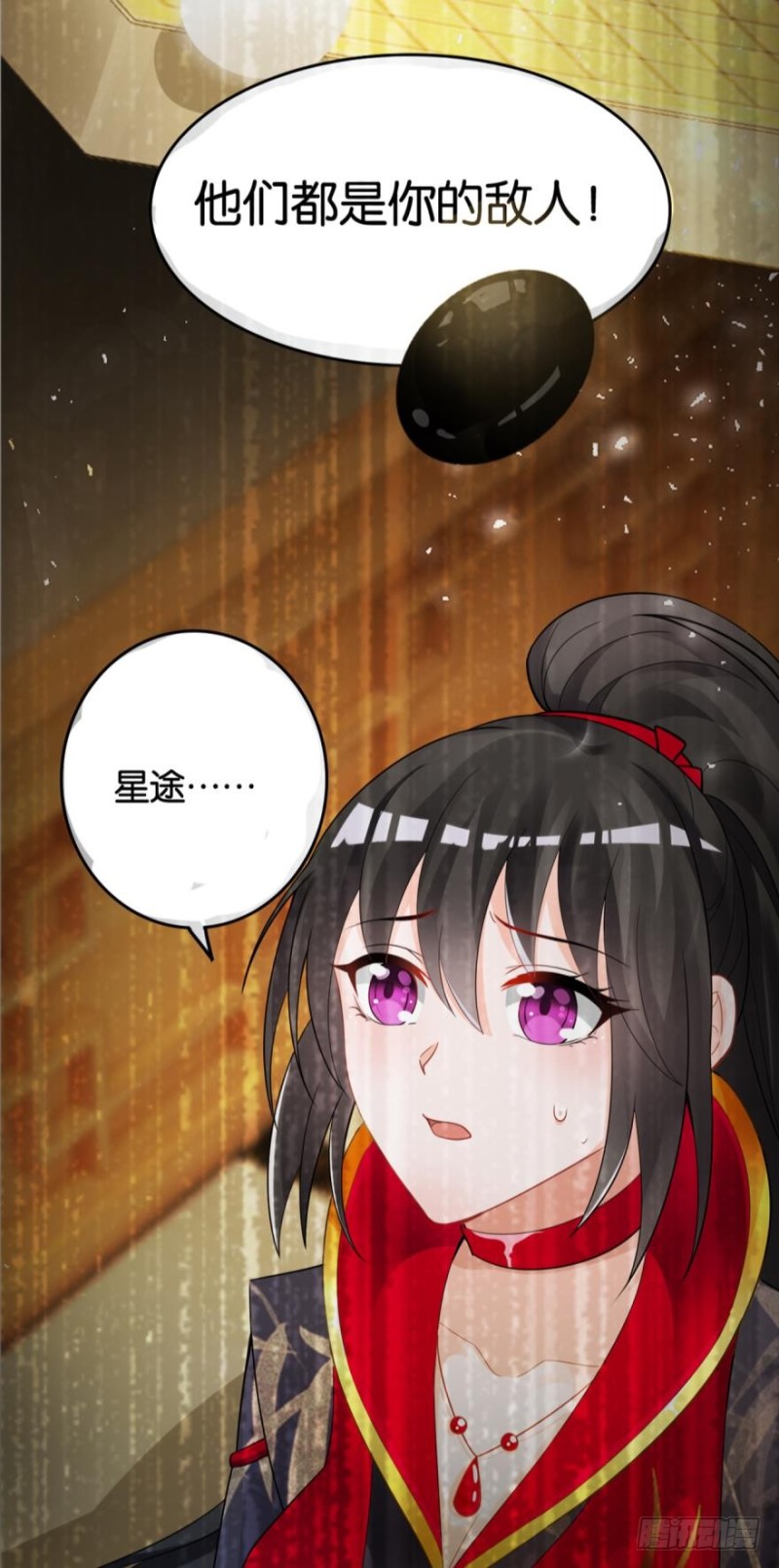 《丑女的后宫法则》漫画,168：卜星途，该你了！1图