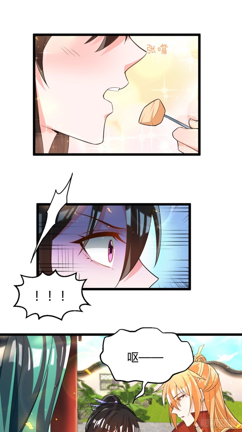 《丑女的后宫法则》漫画,217：当心云珩1图