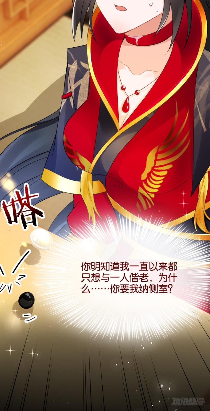 《丑女的后宫法则》漫画,163回：“落城之难”的真相2图