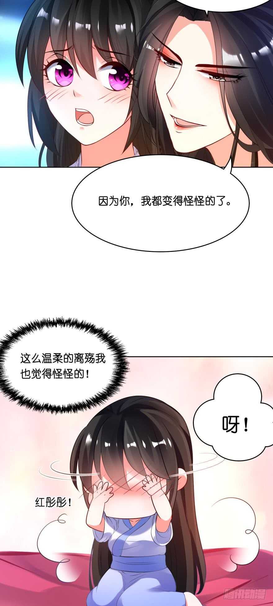 《丑女的后宫法则》漫画,第121话：我是卞城王！2图