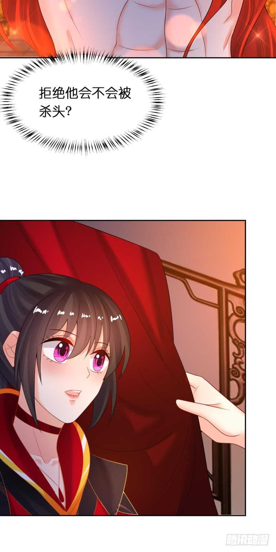 《丑女的后宫法则》漫画,第143话：侍寝准备1图
