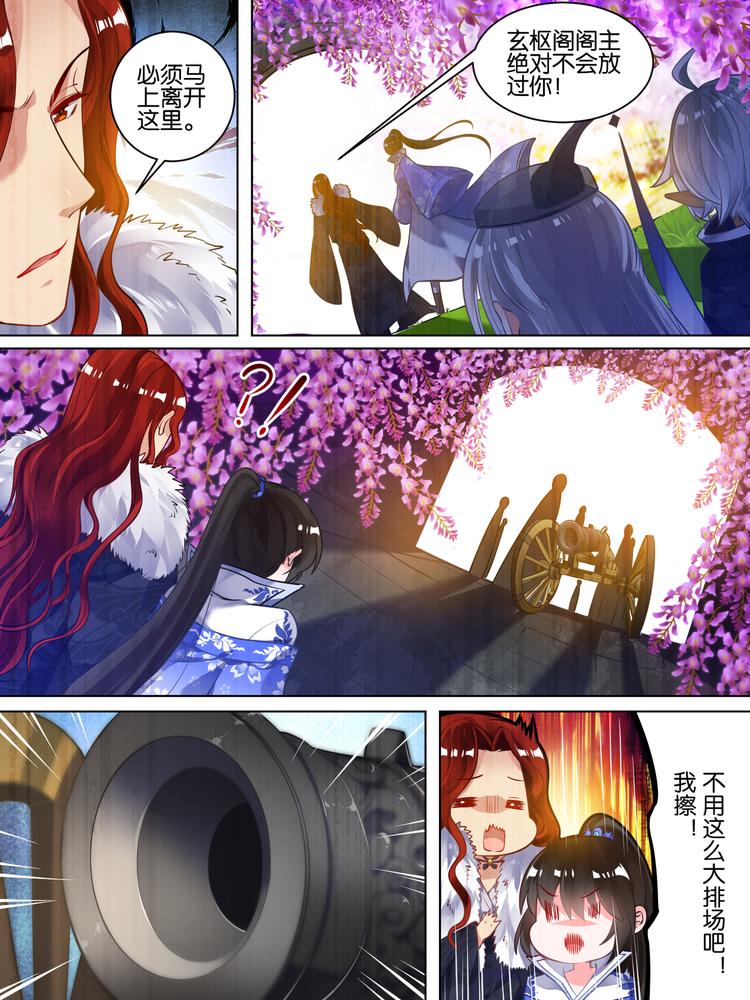 丑女的后宫法则漫画免费下拉式漫画,第54话 阁主身份1图