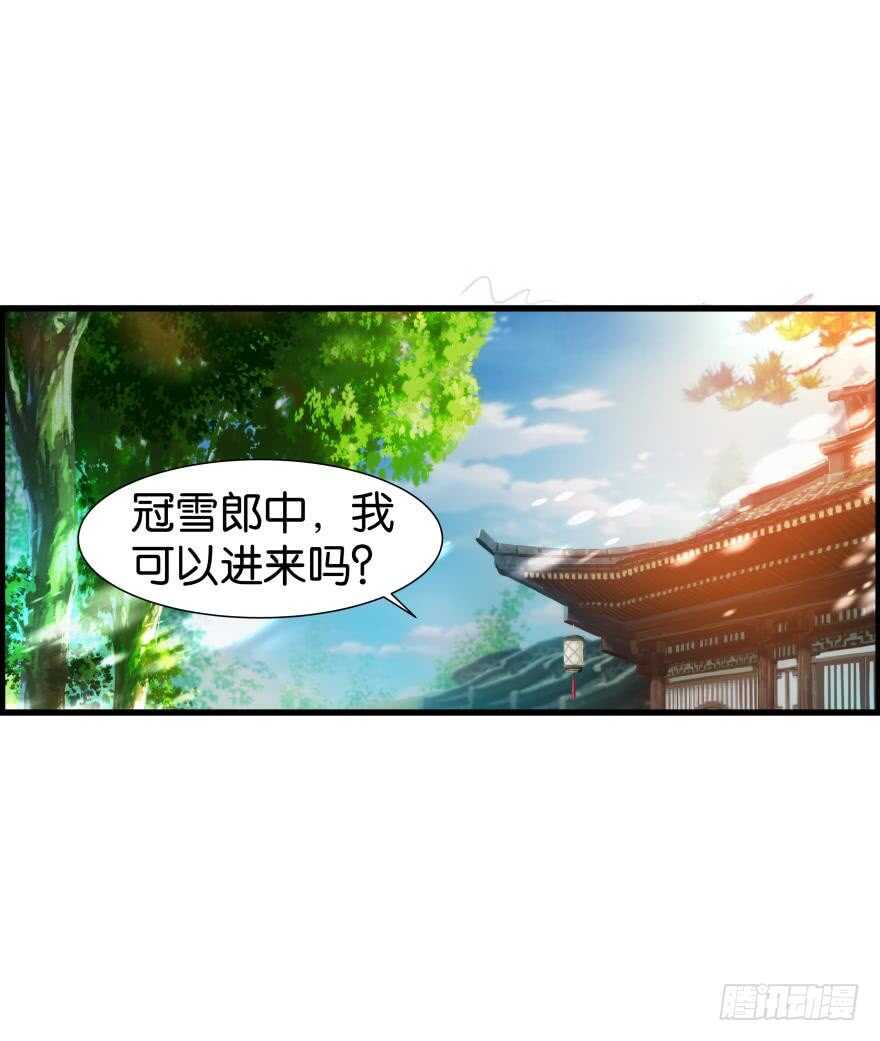 《丑女的后宫法则》漫画,第83话 殭屍冠雪2图
