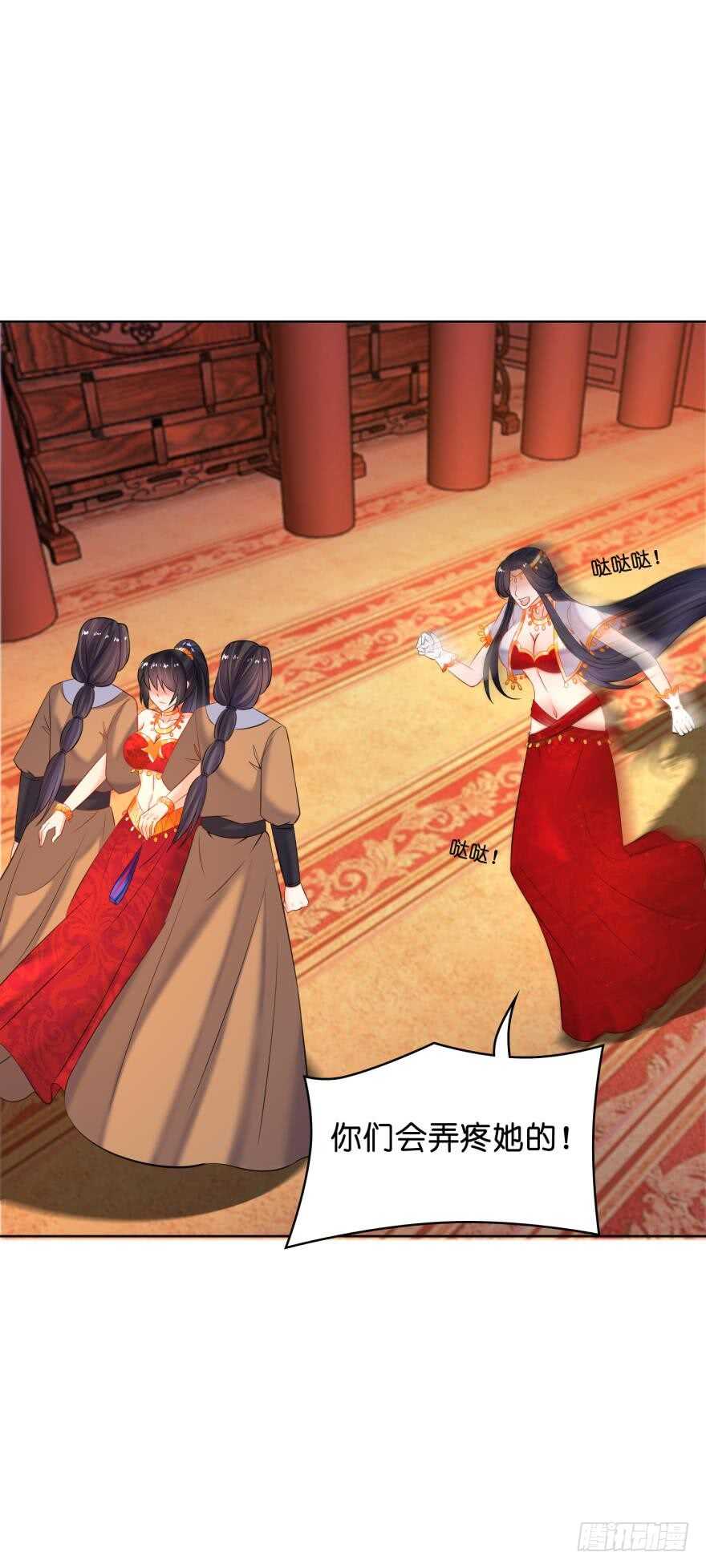 《丑女的后宫法则》漫画,第128话：寝宫来见2图