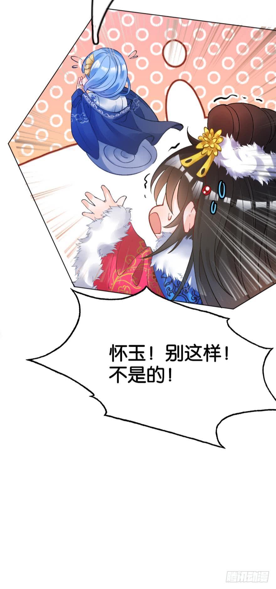 《丑女的后宫法则》漫画,第176话：怀玉被抓走了1图
