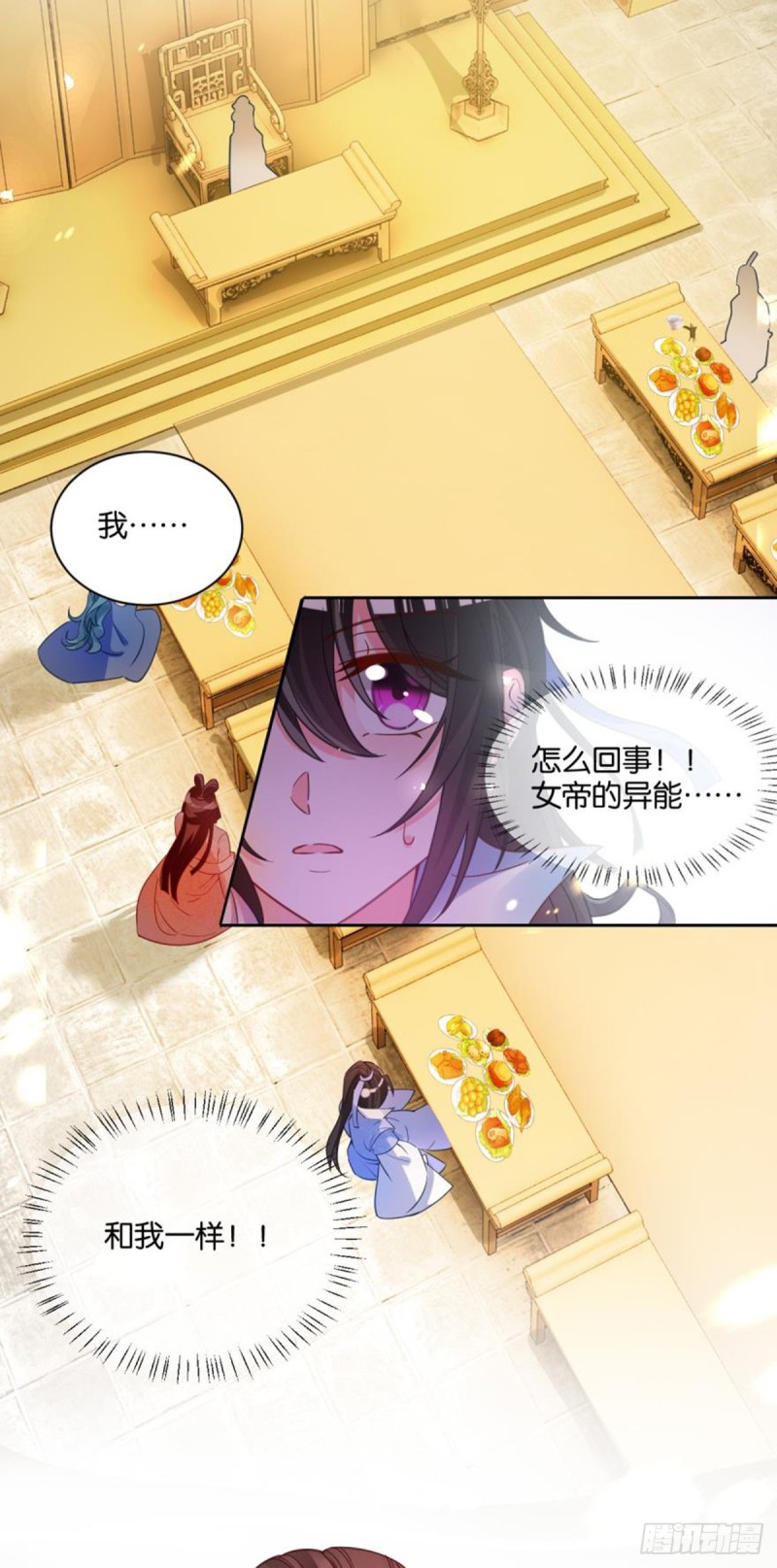《丑女的后宫法则》漫画,191：合浦还珠的见证1图