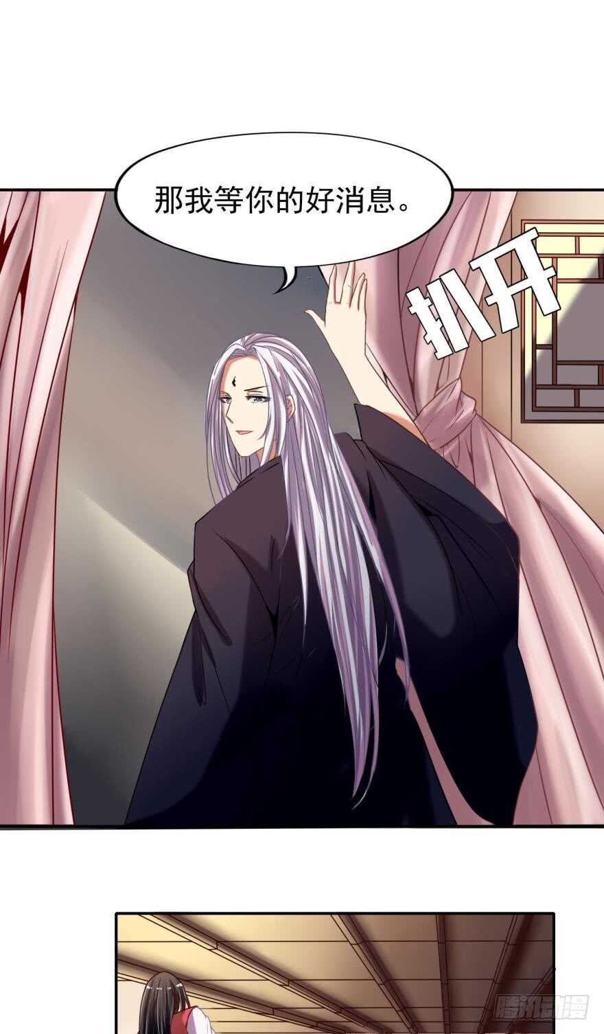 《丑女的后宫法则》漫画,第87话：云珩别这样1图