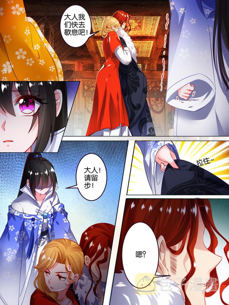 丑女的后宫法则漫画免费下拉式漫画,第49话 啓程出发1图