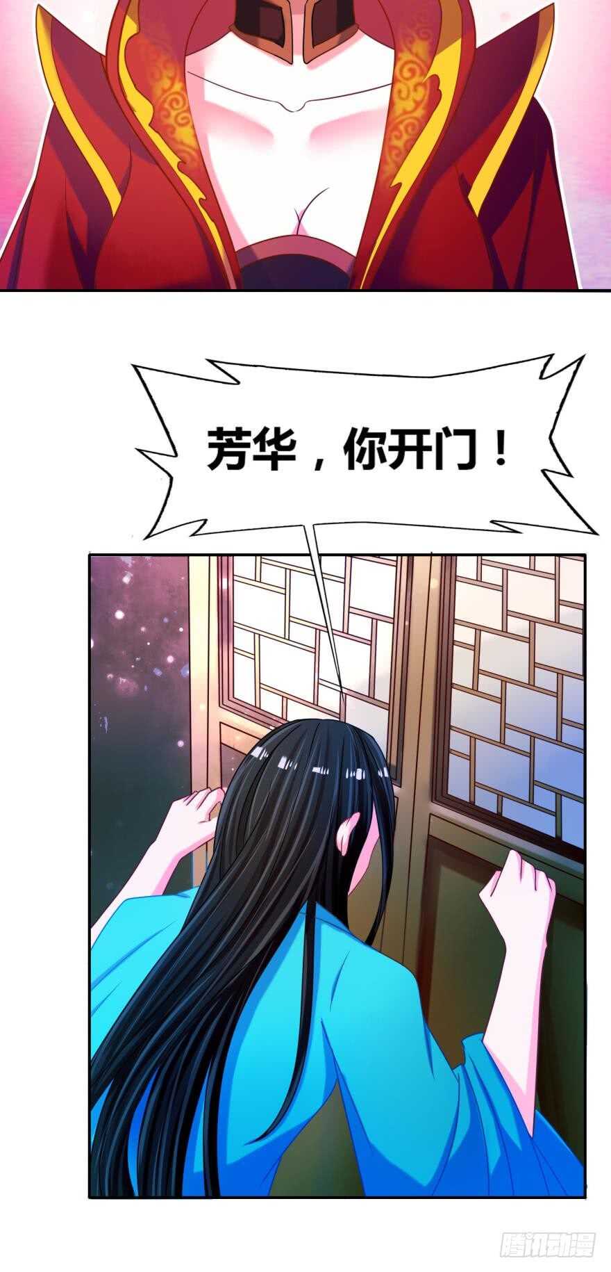 《丑女的后宫法则》漫画,第99话：妻主不要2图
