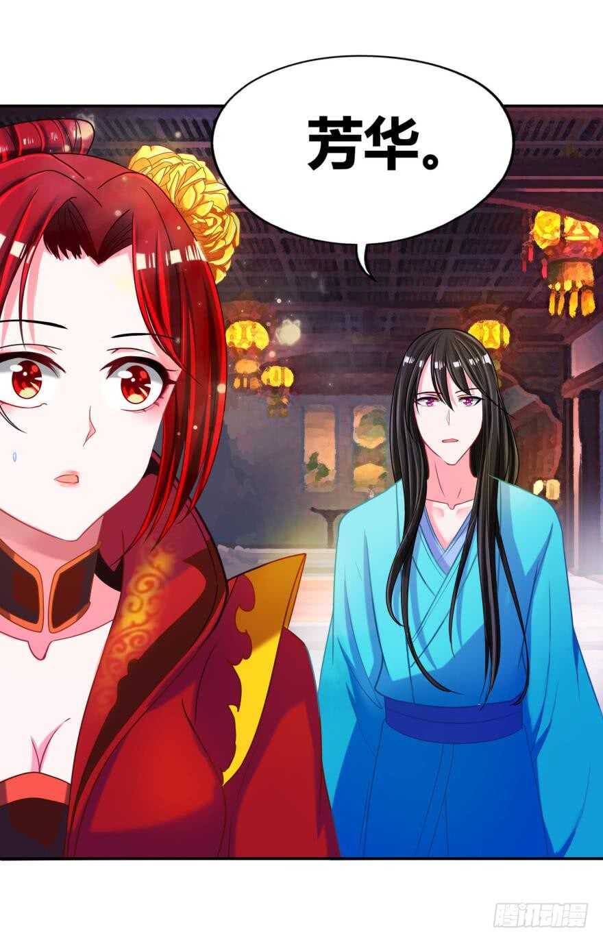 《丑女的后宫法则》漫画,第99话：妻主不要2图