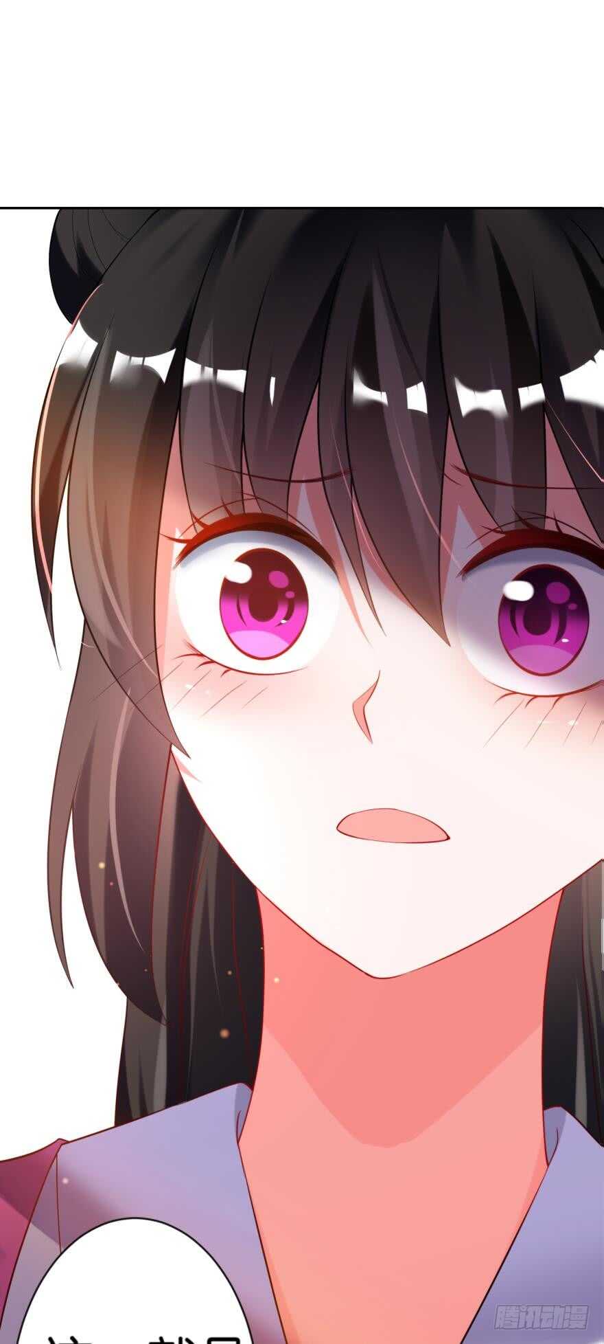 《丑女的后宫法则》漫画,第117话：和娘子一起1图