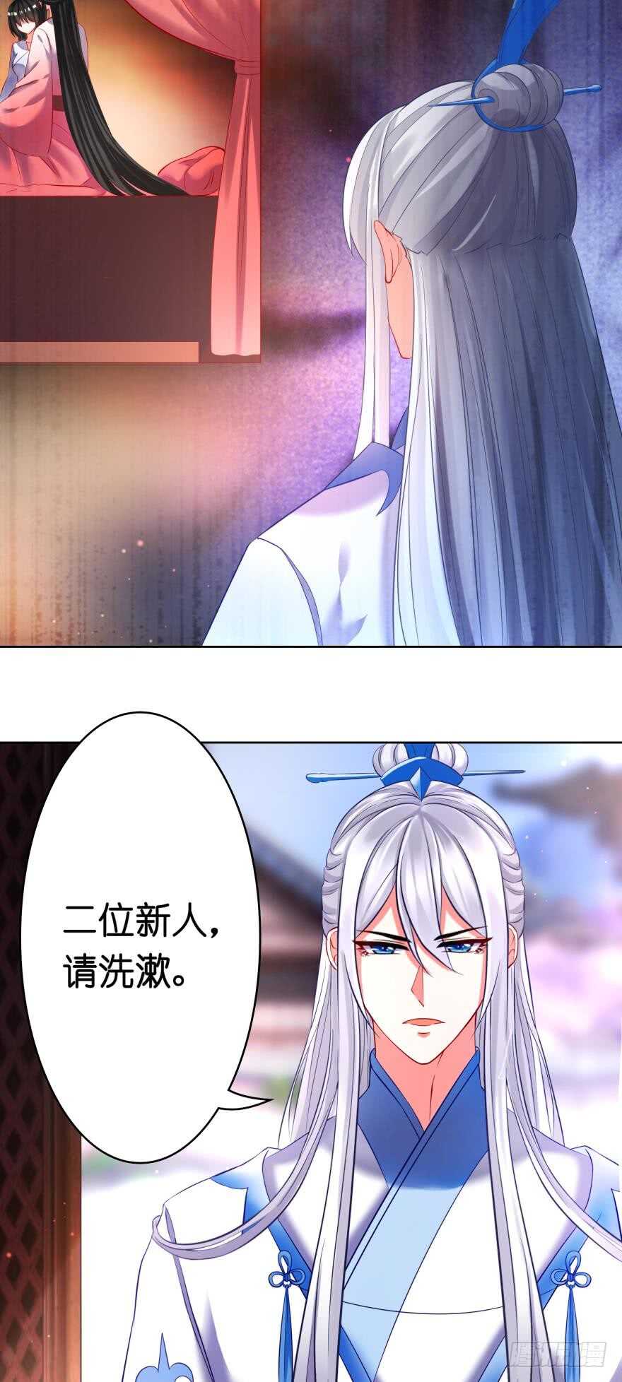 《丑女的后宫法则》漫画,第121话：我是卞城王！1图