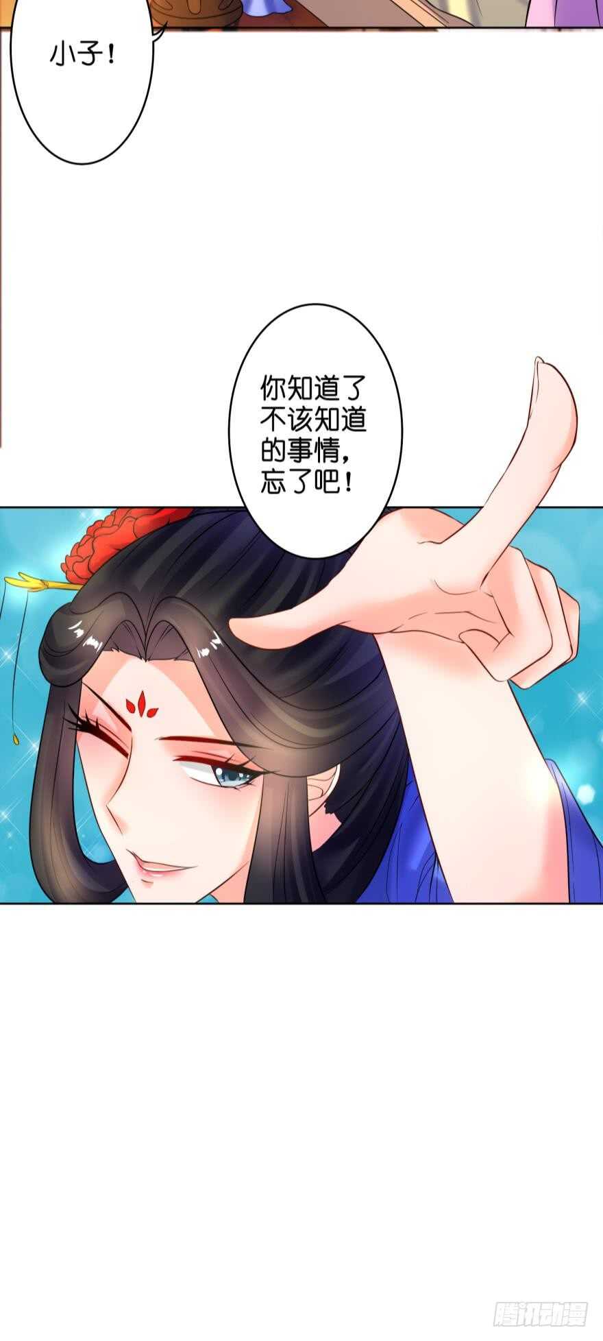 《丑女的后宫法则》漫画,第134话：他不快乐2图