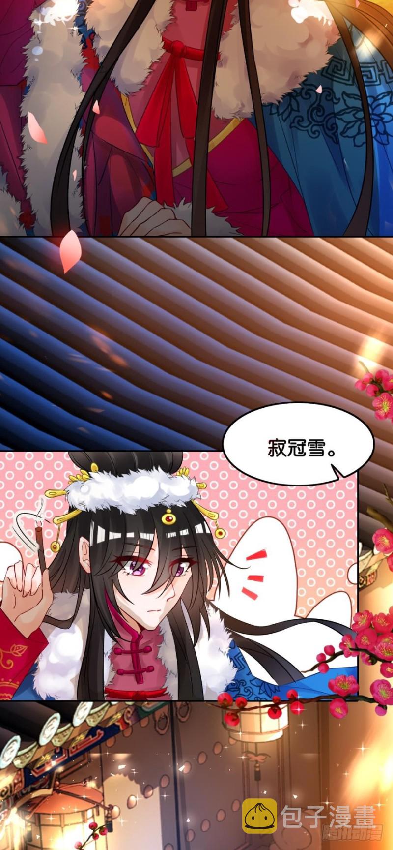 《丑女的后宫法则》漫画,170：不要碰我！2图