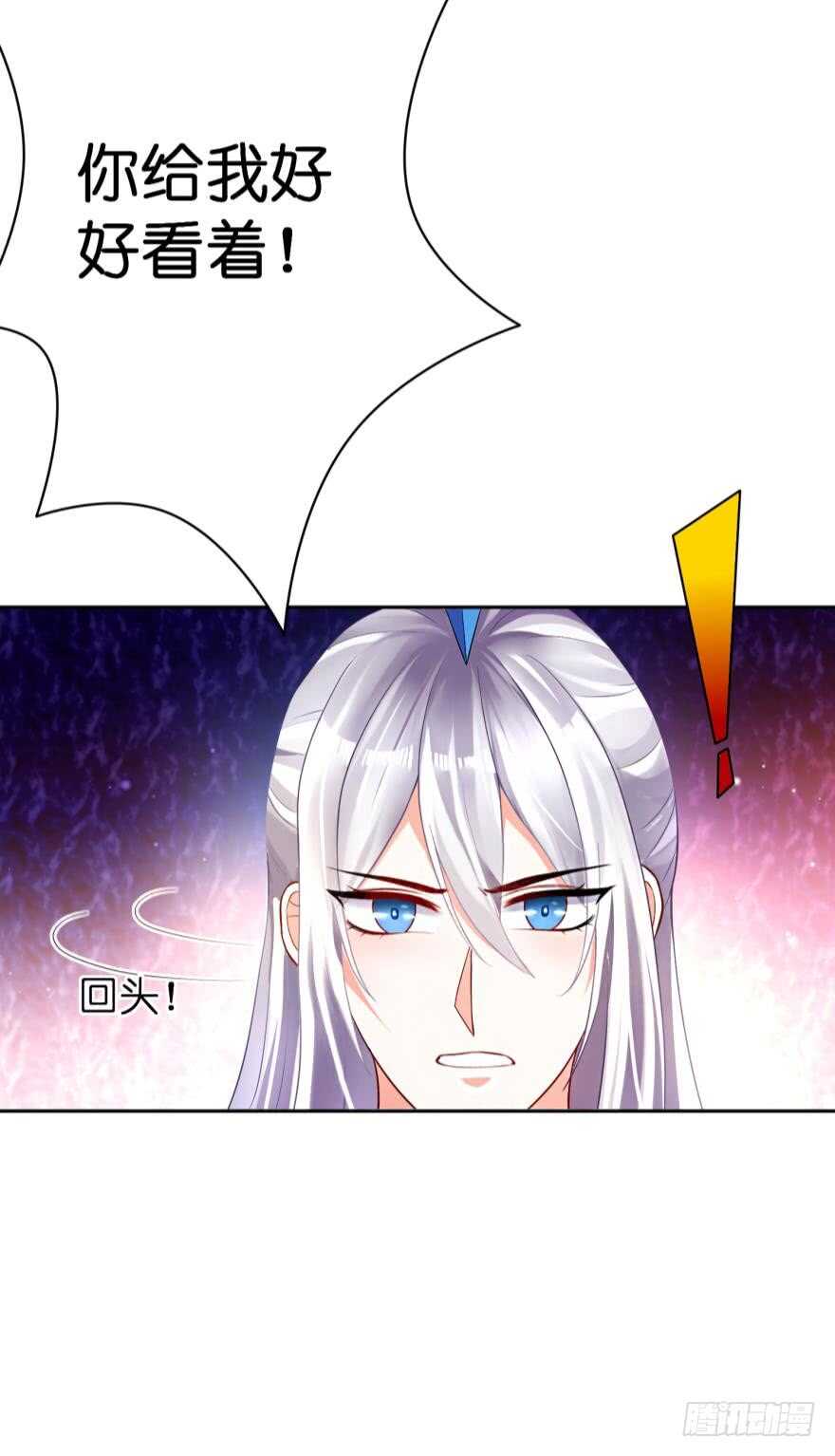 《丑女的后宫法则》漫画,第121话：我是卞城王！2图