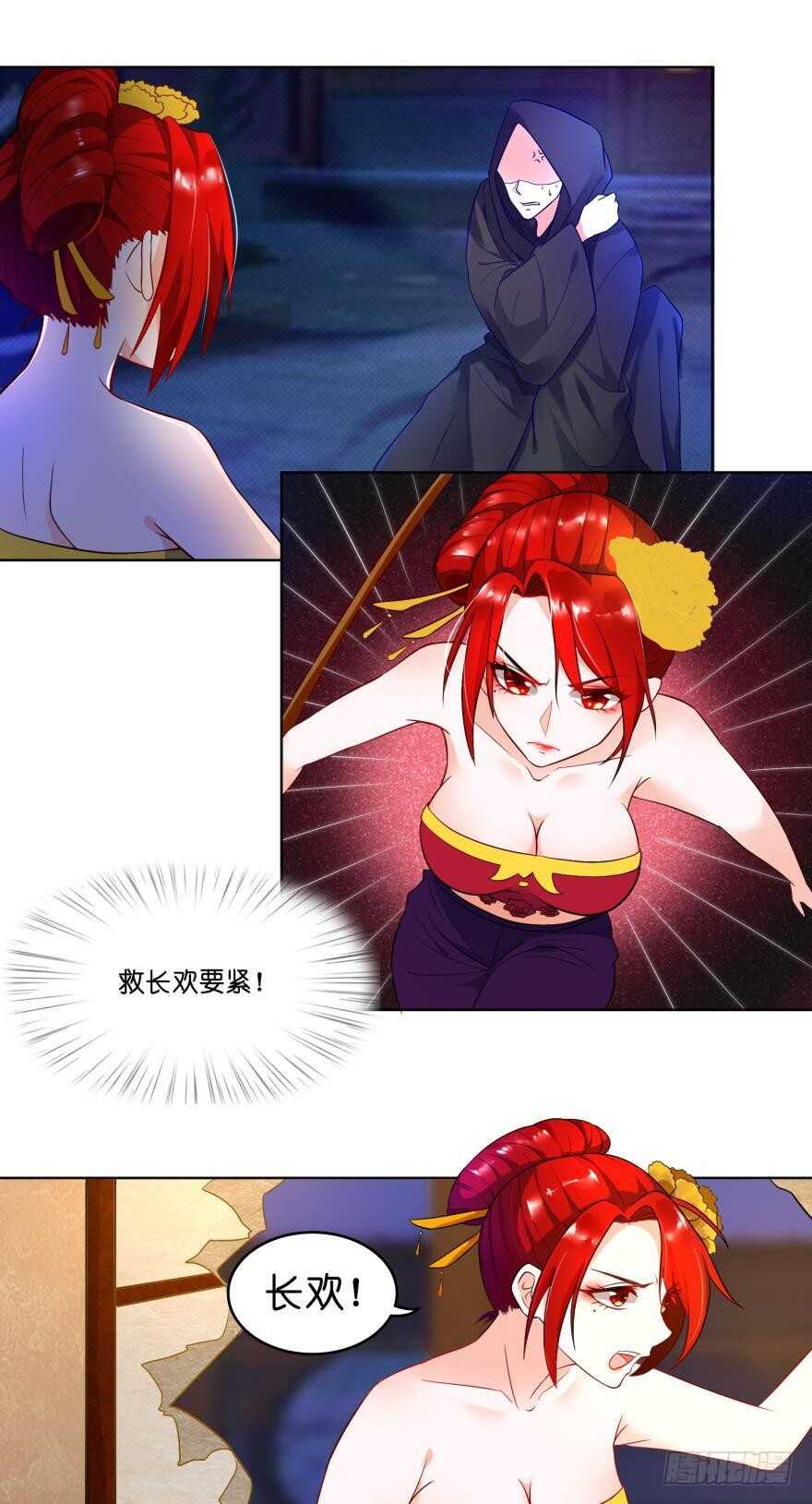 《丑女的后宫法则》漫画,第101话：睡觉的怪癖2图