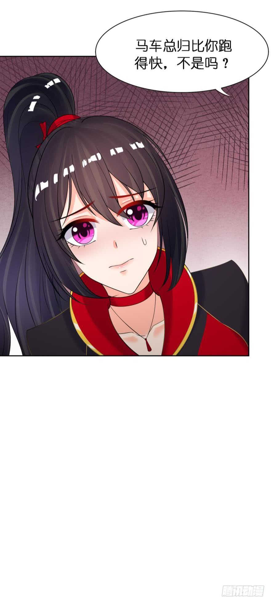 《丑女的后宫法则》漫画,第159话：一起休息1图
