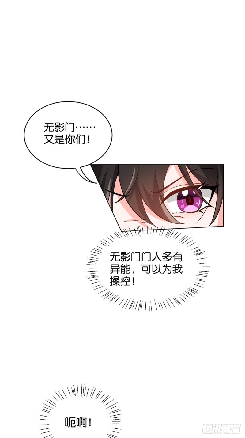 《丑女的后宫法则》漫画,205话：恨，也是生生世世1图