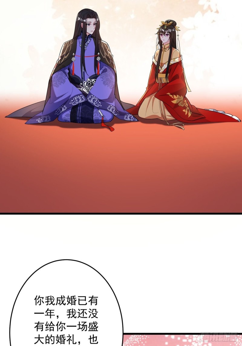 《丑女的后宫法则》漫画,229话：君後册封仪式2图