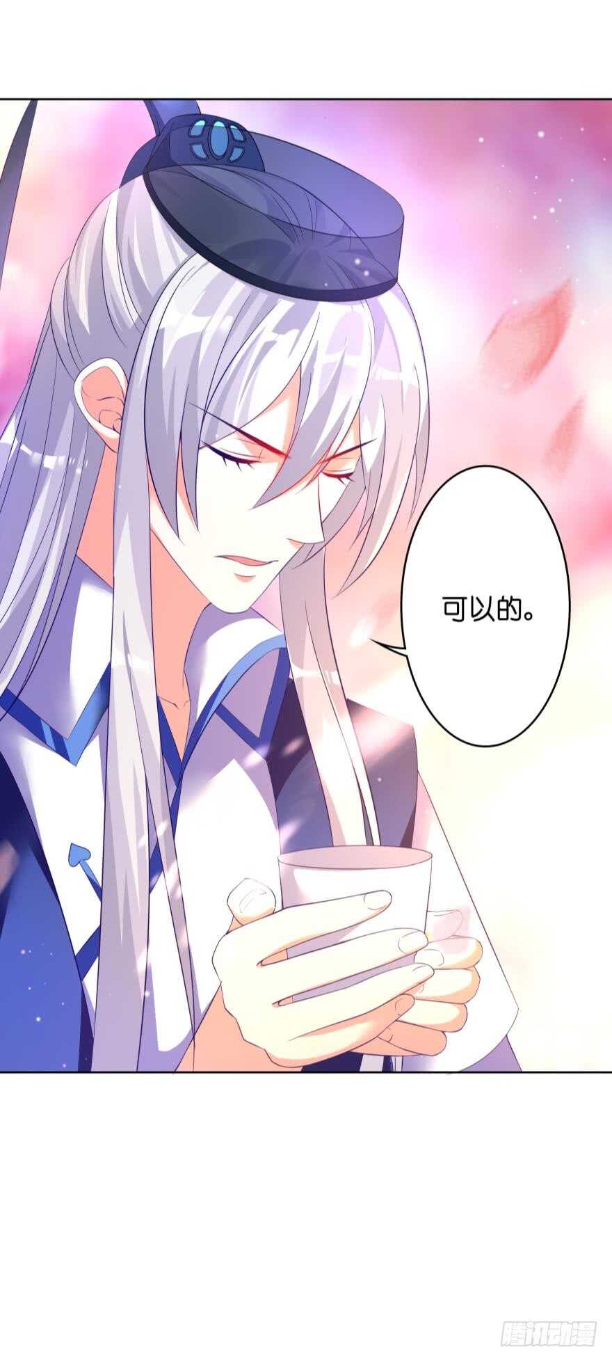 《丑女的后宫法则》漫画,第117话：和娘子一起1图