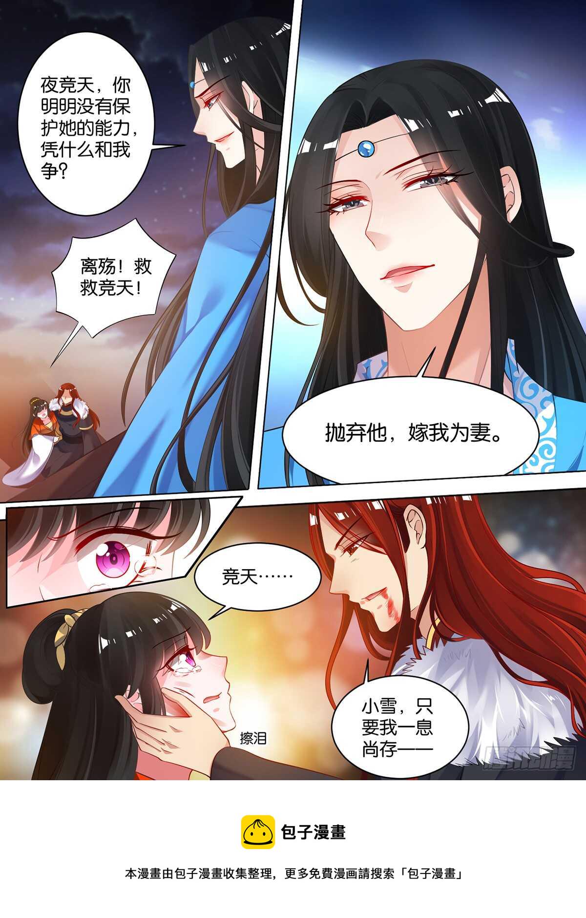 《丑女的后宫法则》漫画,第71话：凭什麽和我争2图