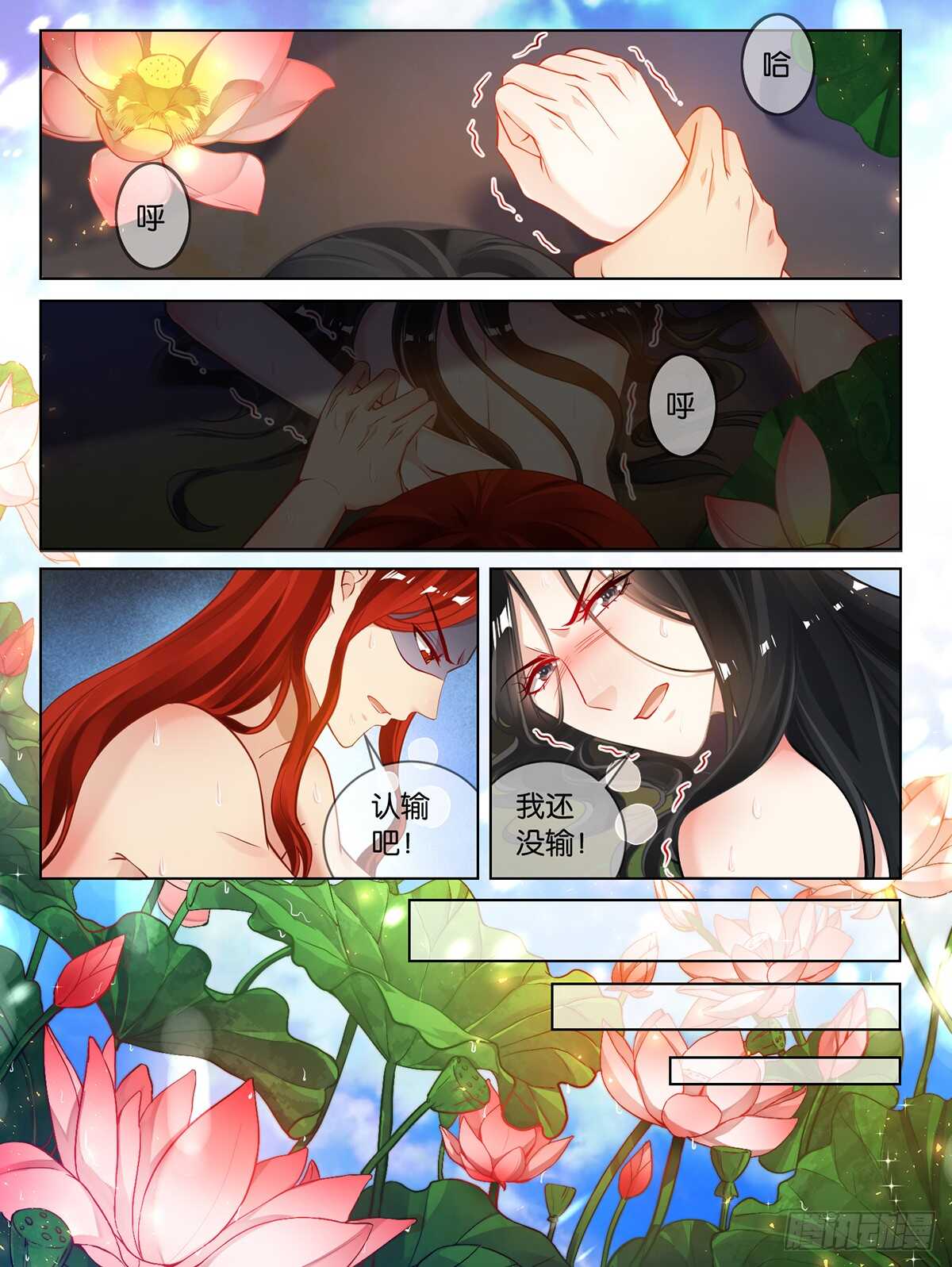 《丑女的后宫法则》漫画,第67话 助我褪朱1图