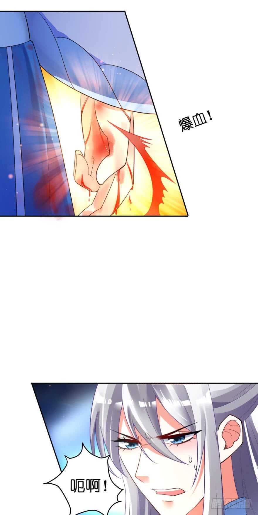 《丑女的后宫法则》漫画,第122话：裘家有人想杀你1图