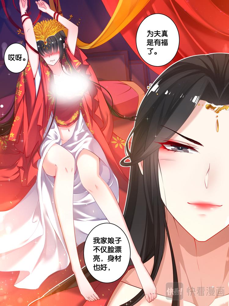 《丑女的后宫法则》漫画,第19话 洞房花烛1图