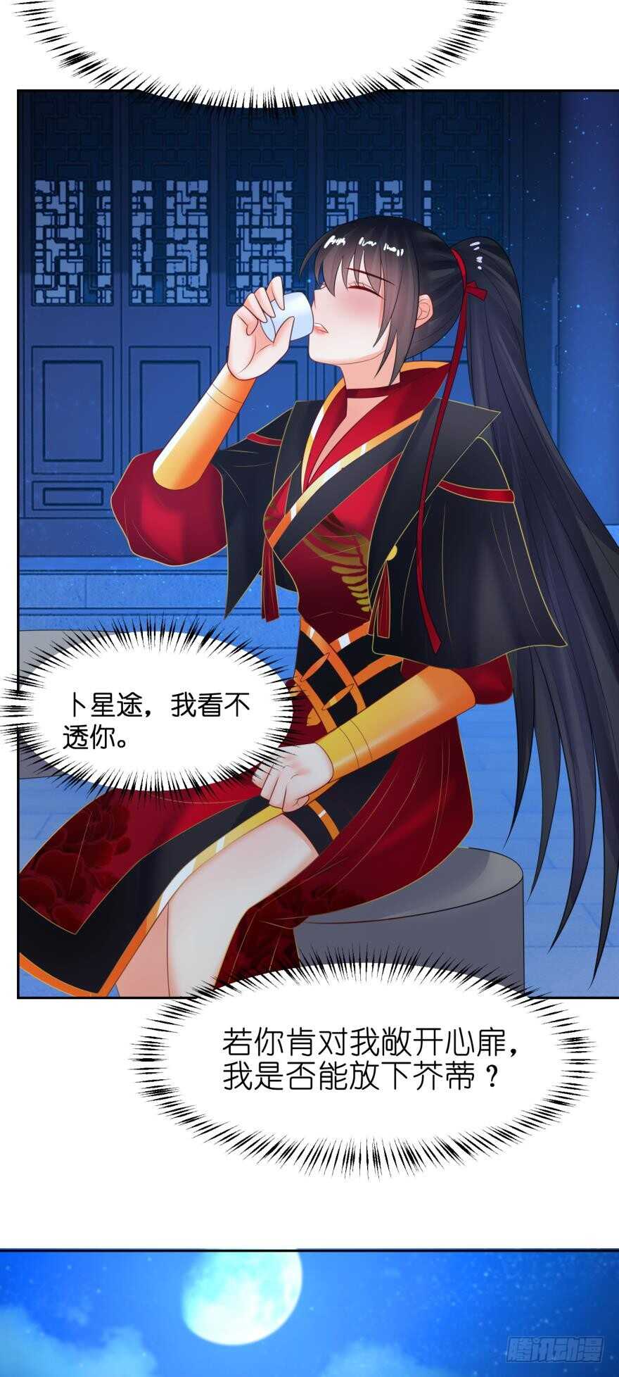 《丑女的后宫法则》漫画,第144话：若你沦陷1图