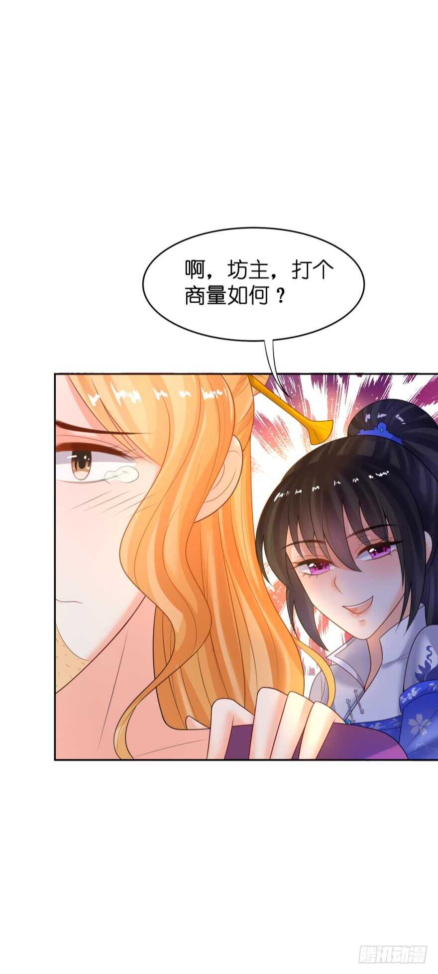 《丑女的后宫法则》漫画,第126话：谁更美？2图