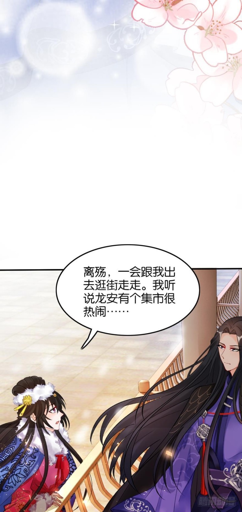 《丑女的后宫法则》漫画,174：没有被玷污1图