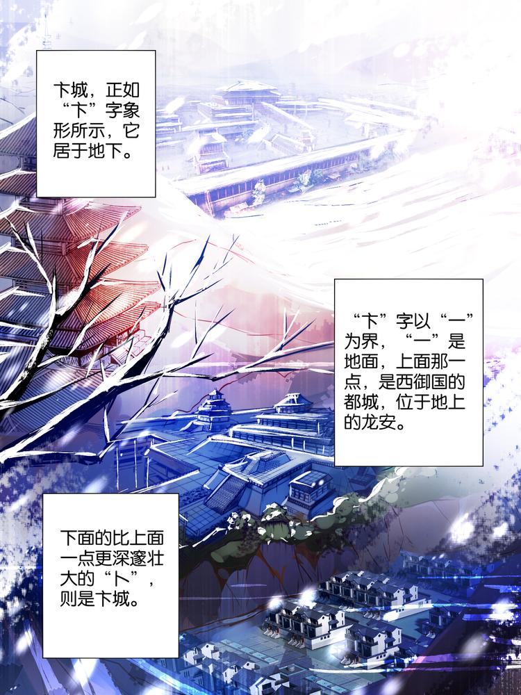 丑女的後宫法则漫画,第7话 蒙混过关1图